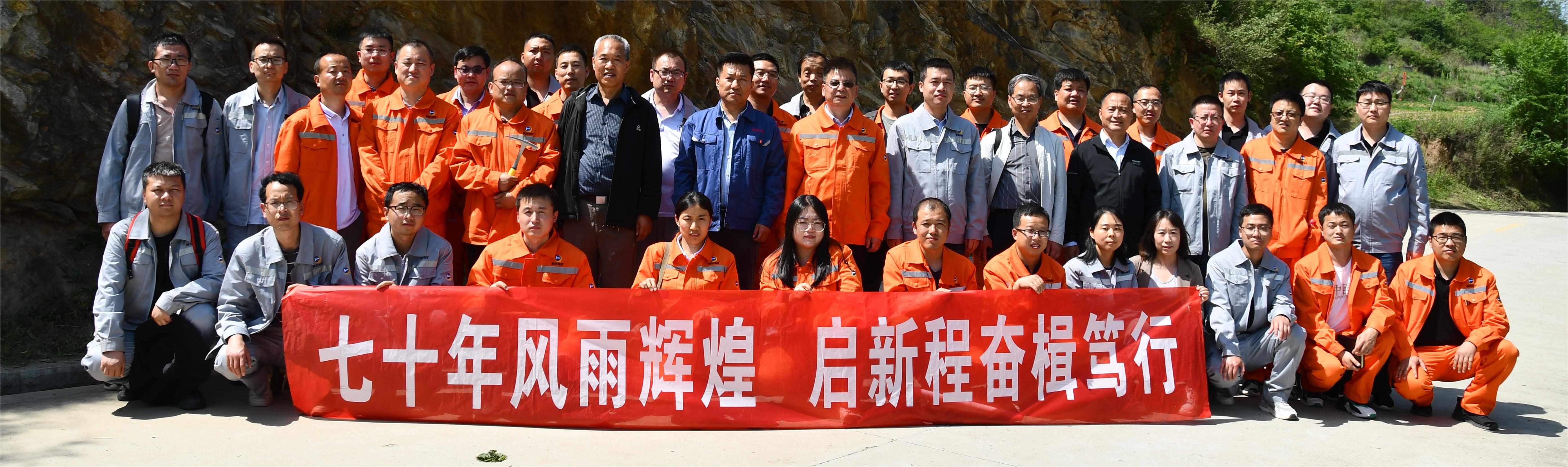 創(chuàng)建省內(nèi)著名的特色地礦企業(yè)和綠色礦業(yè)建設(shè)示范企業(yè)